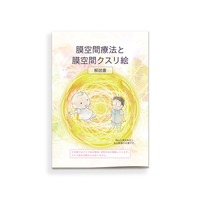 スピリットと繋がりたい方必見‼️ 『魔法のループ 第2弾 DVD』丸山修寛 丸山修寛先生 魔法のループ＜第2弾＞DVD他