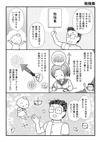 BOOK　カタカムナ文字検定　勉強集　基礎編（丸山修寛）