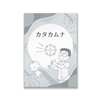 【新品未開封】 奇跡の医学 カタカムナ DVDセット 奇跡の医学「カタカムナ」 ドクター丸山修寛dvd