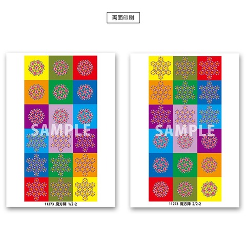 クスリエ　11273魔方陣 -マワリング-（A6サイズ/両面カラー/20枚入）