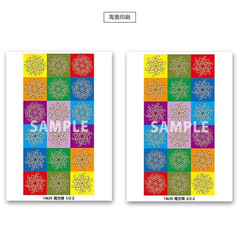 クスリエ　14639魔方陣 -平穏と安心-（A6サイズ/両面カラー/20枚入）