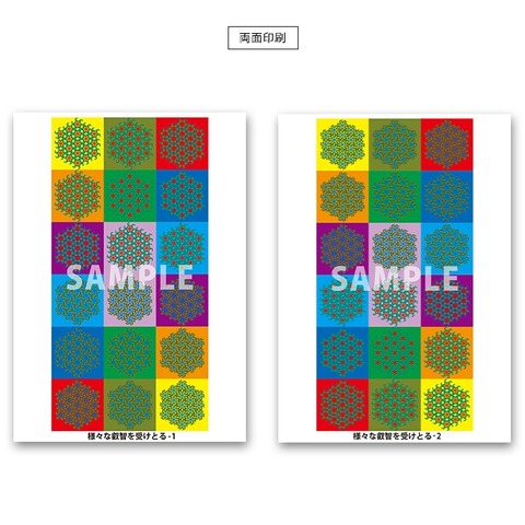 クスリエ　様々な叡智を受けとる（A6サイズ/両面カラー/20枚入）