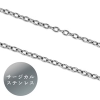 クスリエ ネックレス用 チェーン サージカルステンレス 0.2mm