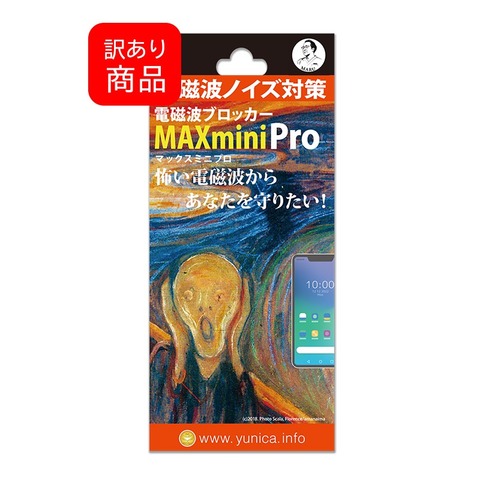 【アウトレット品】電磁波ブロッカー　ＭＡＸ mini Pro /1枚入り