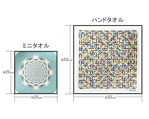 【在庫限り】ハンドタオル　素光