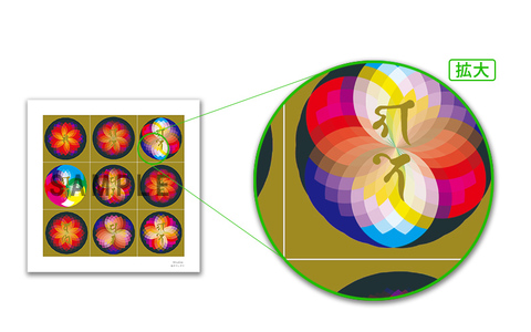 般若マンダラ　大サイズ