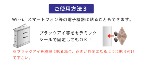 カムナセラミックシール スクエア型3枚入