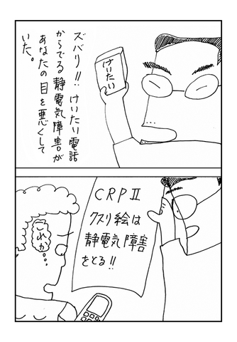 クスリエ　CRP-2（A6サイズ/両面カラー/20枚入）