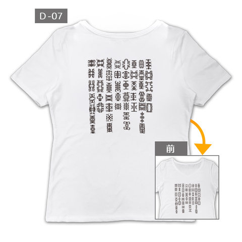 クスリエTシャツ/両面印刷/全5サイズ（男女兼用）