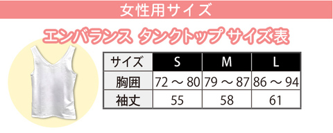 【在庫限り】ユニカオリジナルエンバランス2Wayタンクトップ/クスリエオーダー両面印刷（レディース）