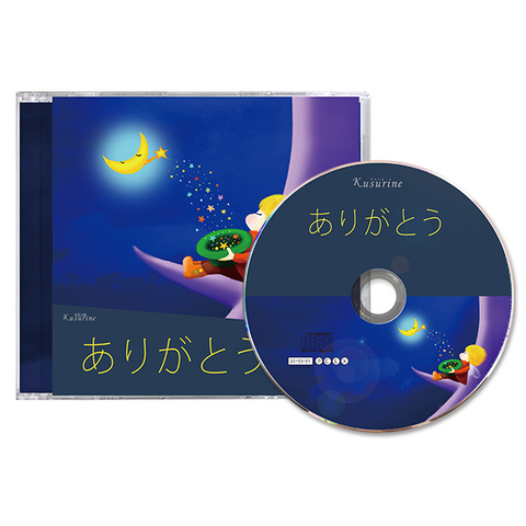 CD　ありがとう