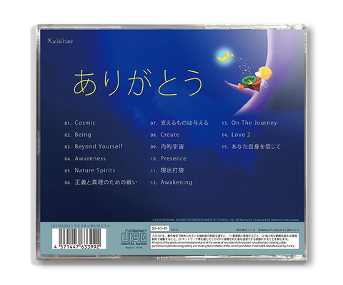 CD　ありがとう