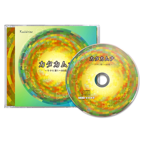 CD　カタカムナ　ウタヒ第1～80首