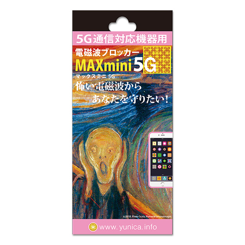 電磁波ブロッカー　ＭＡＸ mini 5G