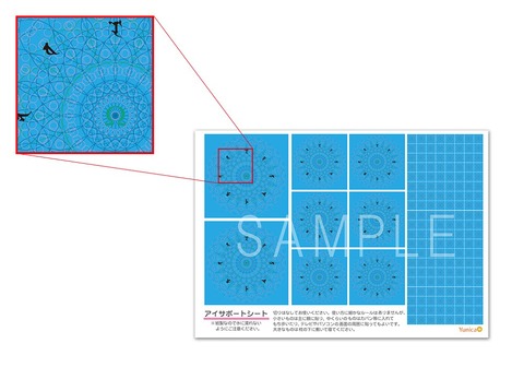 アイサポートシート（3枚入）