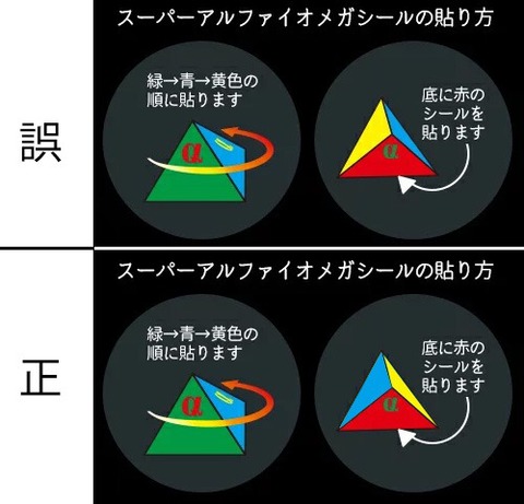 Kusurieシール　スーパーアルファイオメガ（1枚）