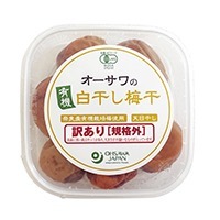 オーサワの有機白干し梅干(訳あり 規格外) ＊150g