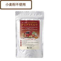 コクと旨みのデミグラスルゥ＊120g＊無農薬玄米粉使用＊動物性、砂糖、化調不使用＊１袋で5〜6皿分