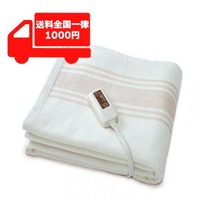 【ゼンケン】セール！電気掛敷 オーガニック毛布
