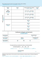 スペイン語／日本語母子健康手帳(令和4年版)