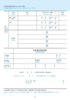 中国語／日本語母子健康手帳  (令和4年度版)