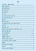 ハングル／日本語母子健康手帳 (令和4年度版)