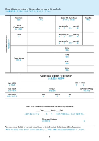 英語／日本語母子健康手帳(令和4年版)