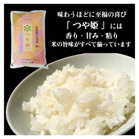 ✨令和5年産✨山形県庄内産✨玄米 つや姫✨20kg✨ - 米