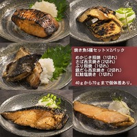 焼き魚5種セット　