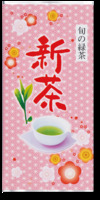 2025新茶　手摘みの香り　100g　