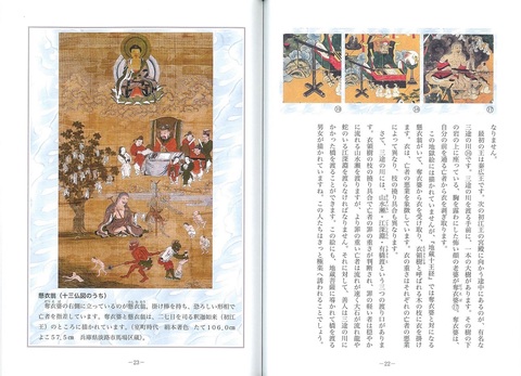 地獄絵図「熊野観心十界曼荼羅」絵図セット
