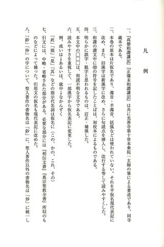 真宗相伝叢書 ＜ 方丈堂出版オンラインショップ