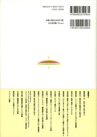 生死を超える絆 ＜ 方丈堂出版オンラインショップ