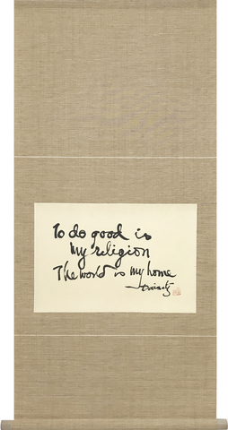鈴木大拙　遺墨「To do good is my religion The world is my home」善をなすのがわが宗教であり、世界がわが家族である。　