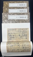 原寸大復刻書　西方指南抄