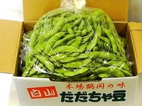 だだちゃ豆（枝豆）