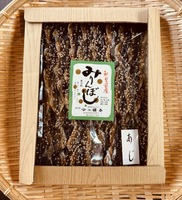 国産あじみりん干（やや粗め）