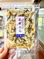 昆布たら