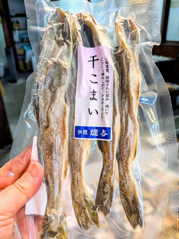 干し氷下魚（こまい）