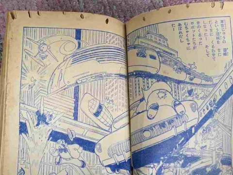 昭和 30代 ヒーロー『少年漫画付録 鉄腕アトム』 ＜ 紙の蔵 
