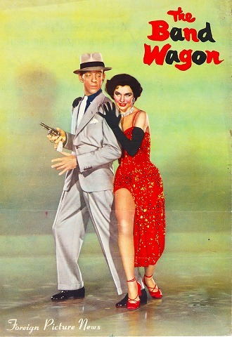【映画パンフ】1954年・バンドワゴン-The Band Wagon