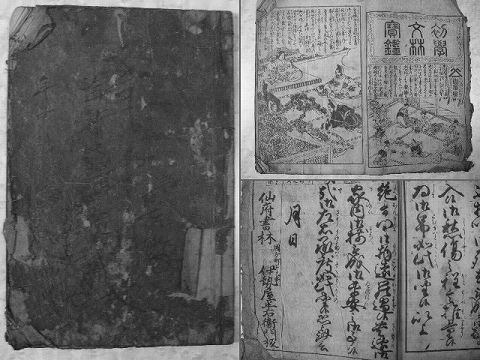 上等-鈔』丁子屋正介改板• •江戸時代和本- lab.comfamiliar.com