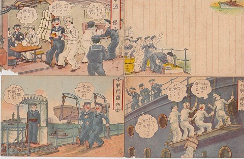 昭和初期・海軍漫画　９枚組　※内１枚いたみあり