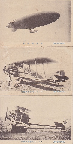アンティークポストカード『陸軍軍用飛行機』6枚組