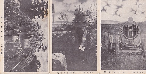 アンティークポストカード『新兵器』戦前　9枚組