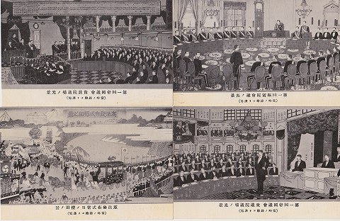 アンティークポストカード『輝く憲政』戦前　8枚組　袋付