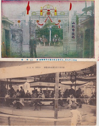 アンティークポストカード『全国産業博覧会』戦前　6枚組