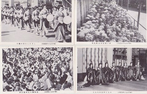 アンティークポストカード『神戸みなとの祭賓況』戦前　７枚組