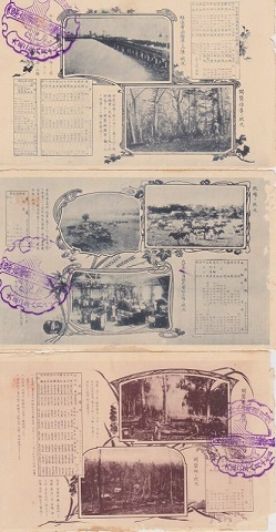 日本絵葉書『北海道開墾』大正　6枚一括