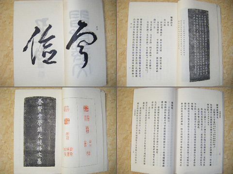 大正 和本 仙台 藩 大槻『習齋詩文 完』伊達 教育 非売 